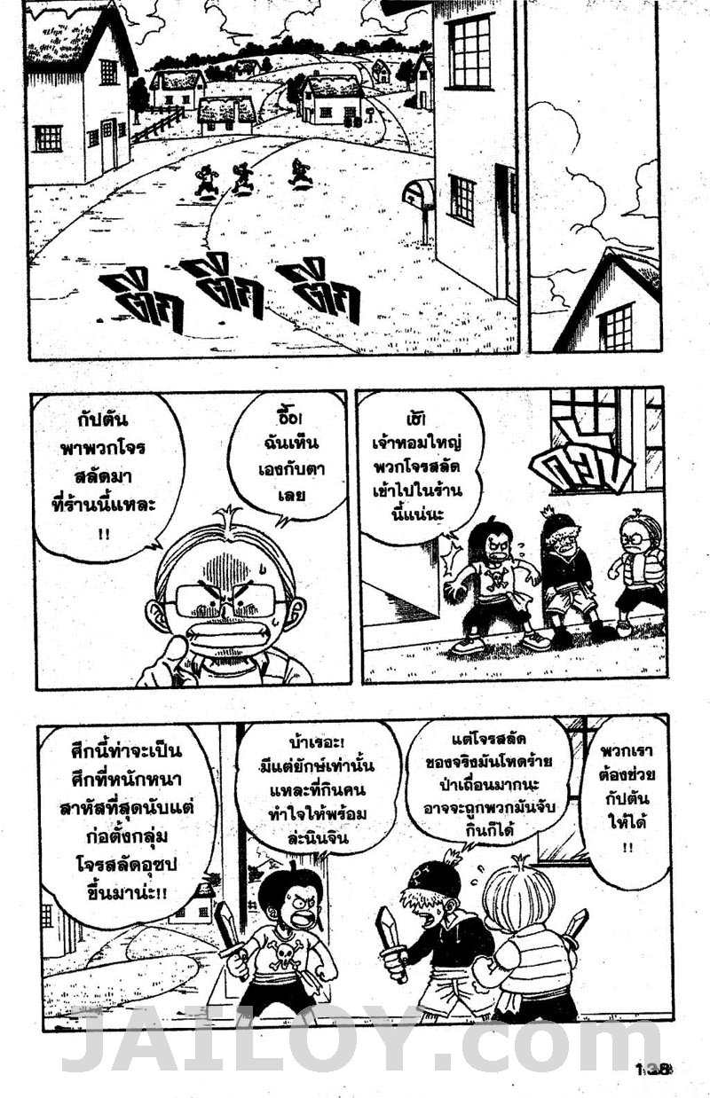 One Piece ตอนที่ 24-2