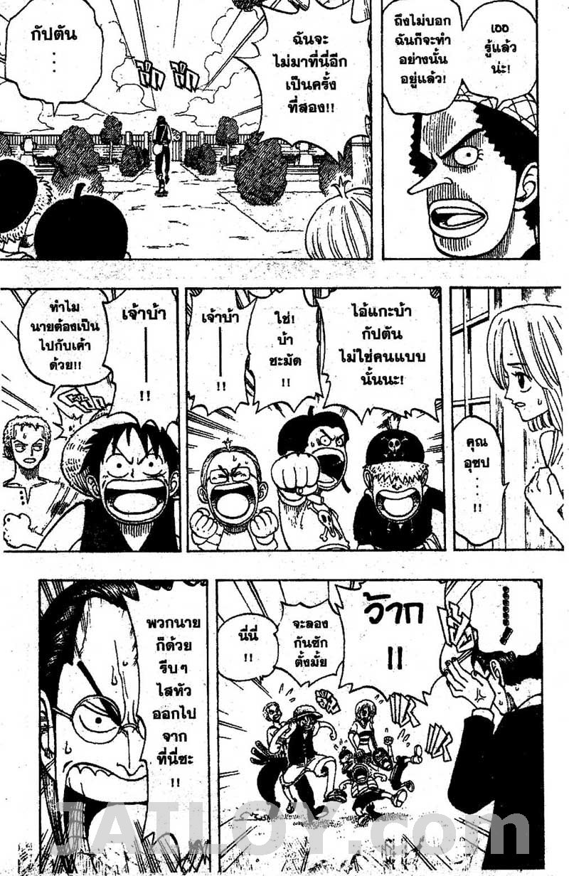 One Piece ตอนที่ 25-5