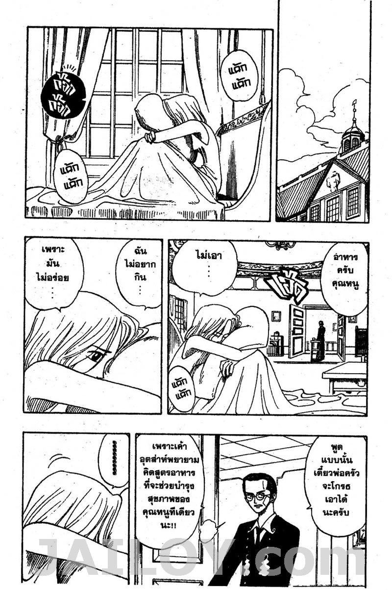 One Piece ตอนที่ 25-6