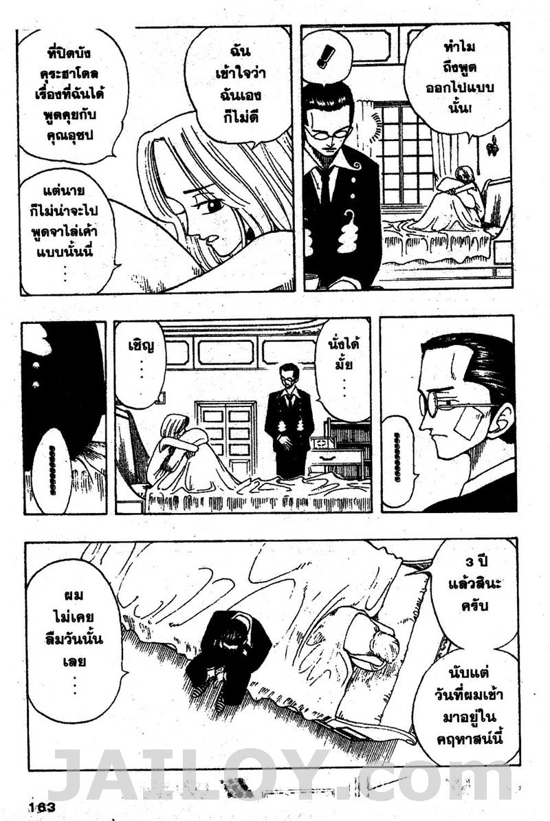 One Piece ตอนที่ 25-7