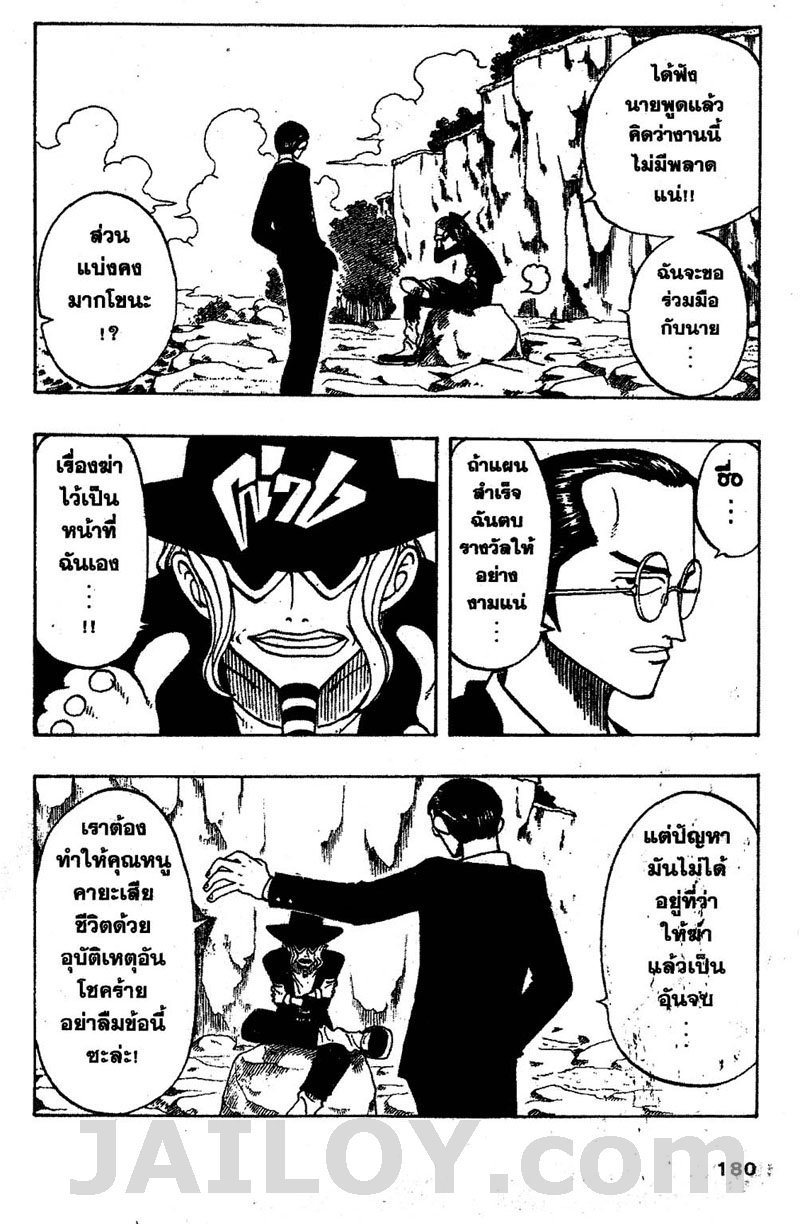 One Piece ตอนที่ 26-4