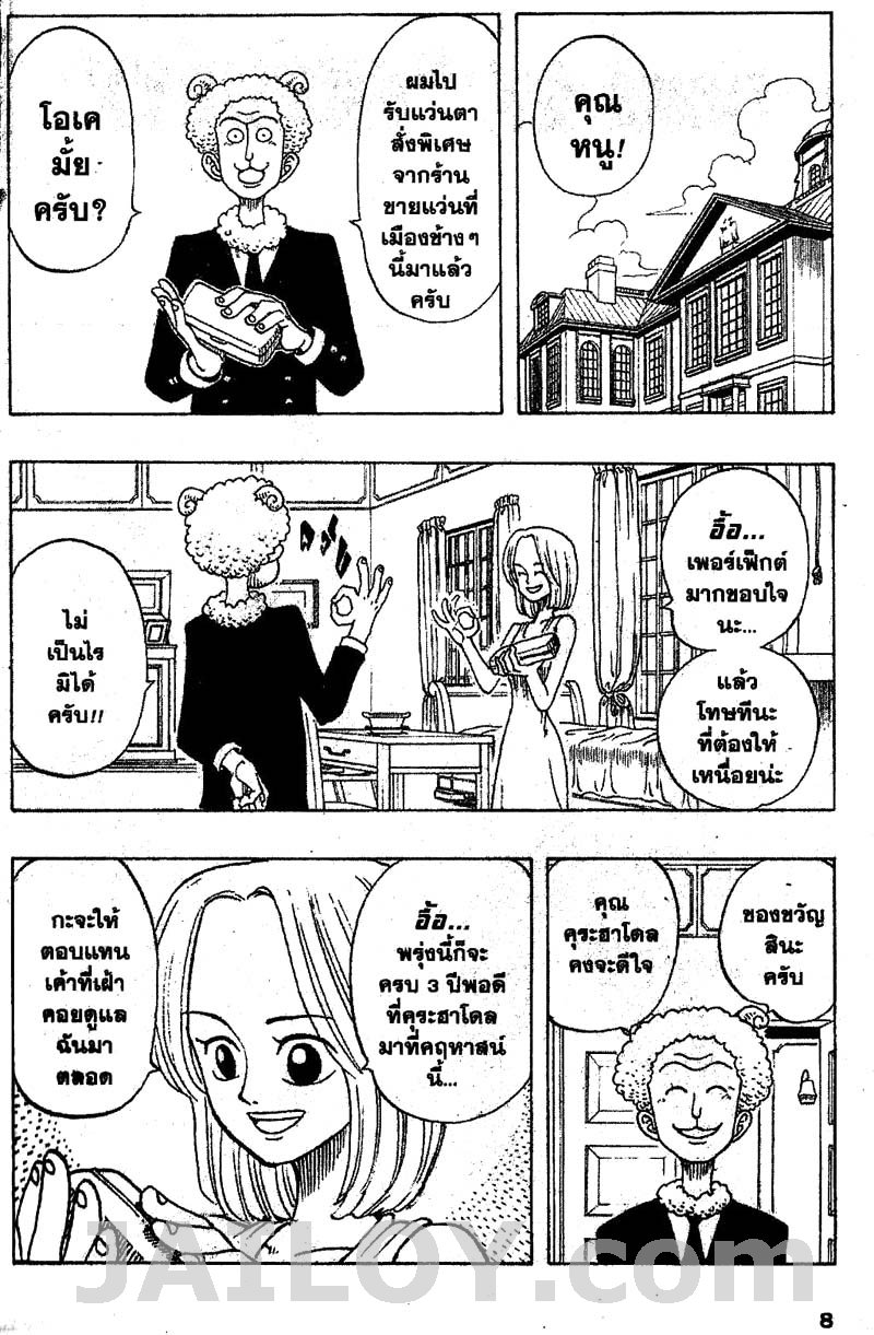 One Piece ตอนที่ 27-2