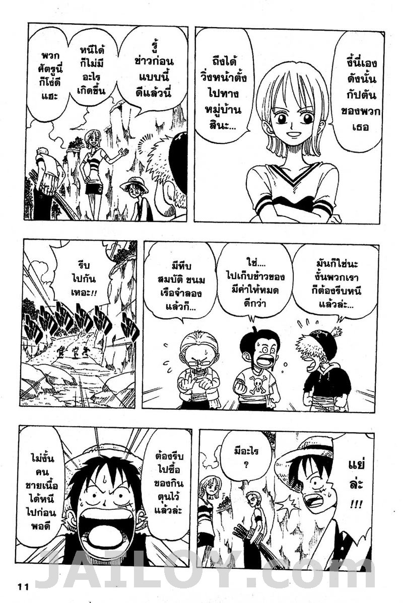 One Piece ตอนที่ 27-5