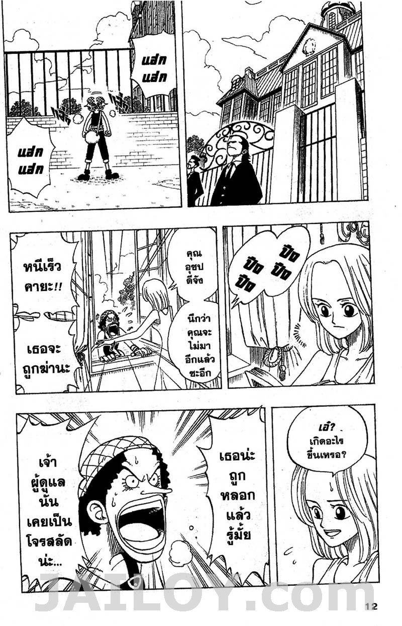 One Piece ตอนที่ 27-6