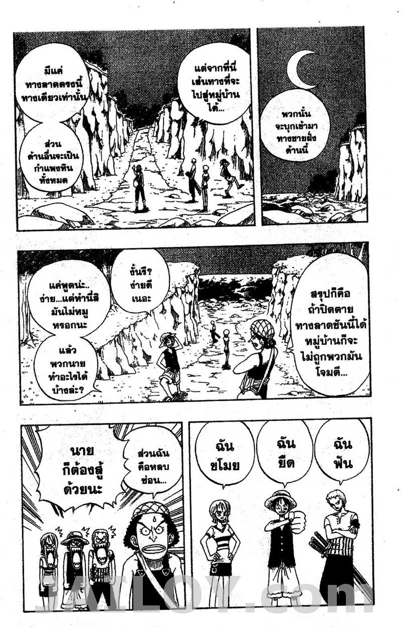 One Piece ตอนที่ 28-5