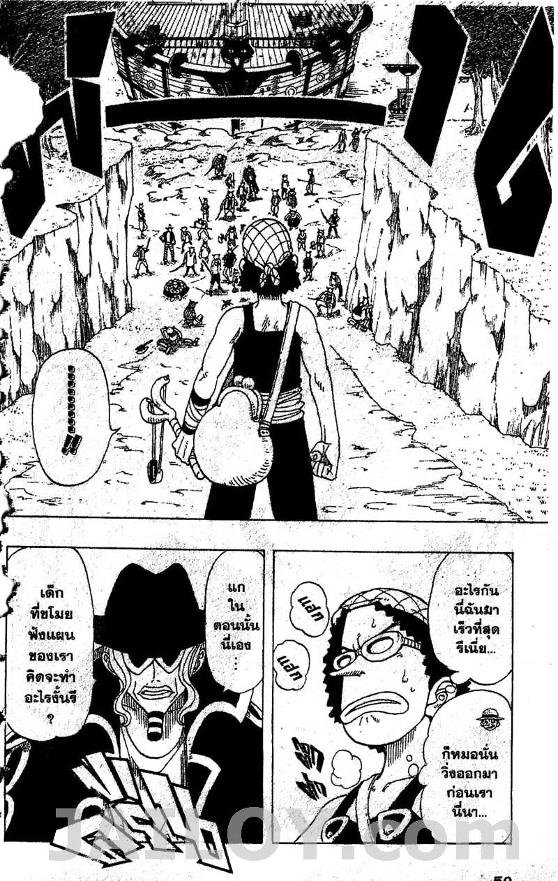 One Piece ตอนที่ 29-2