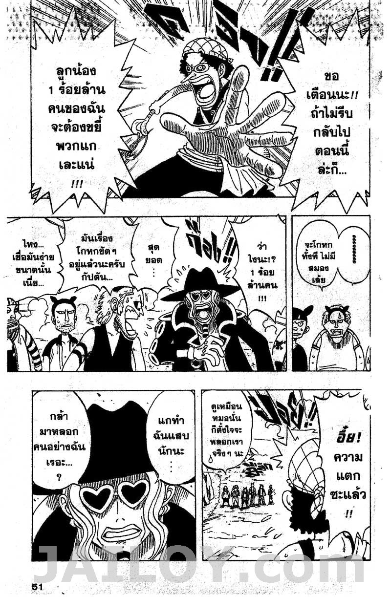 One Piece ตอนที่ 29-3