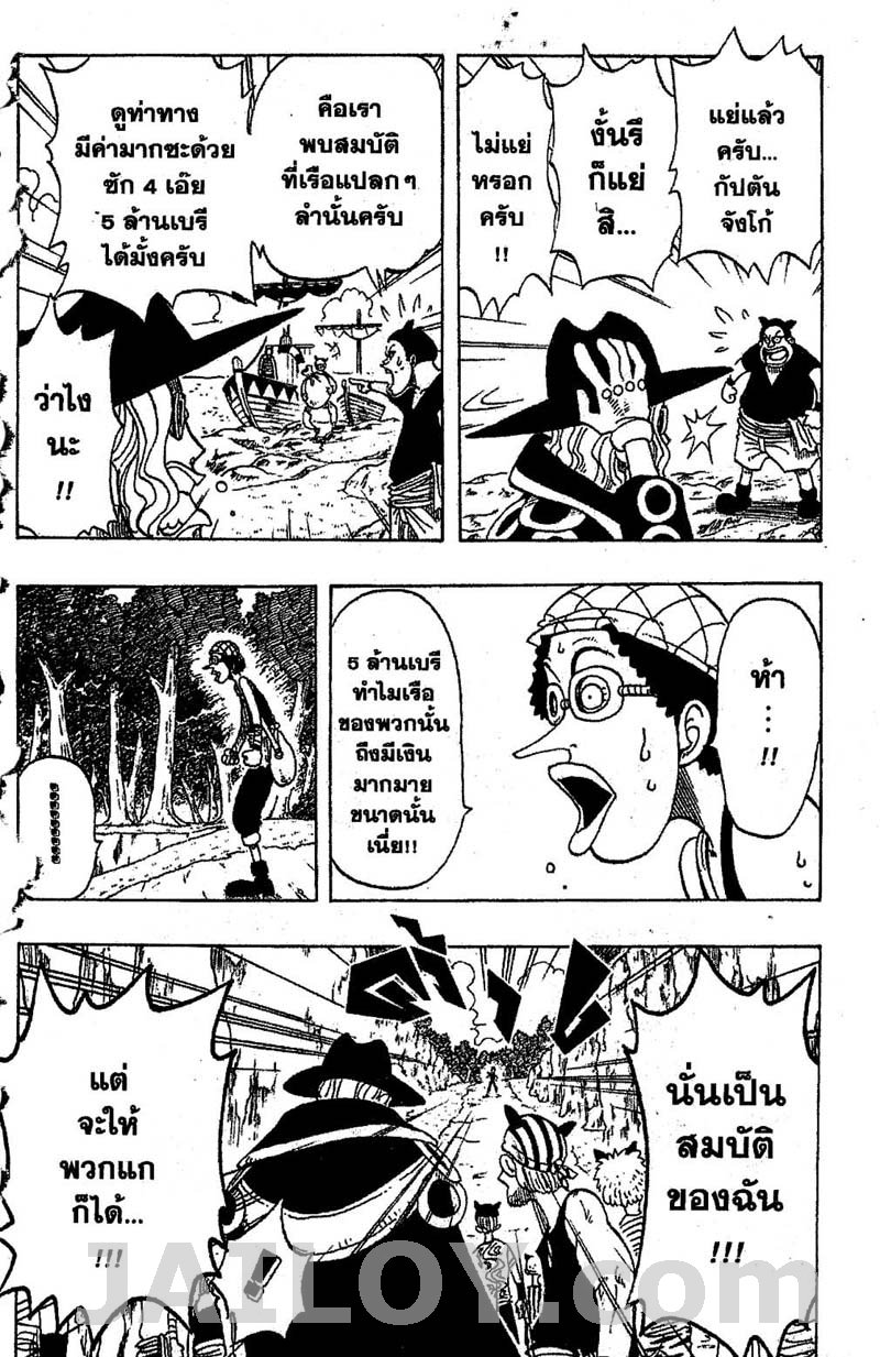 One Piece ตอนที่ 29-4