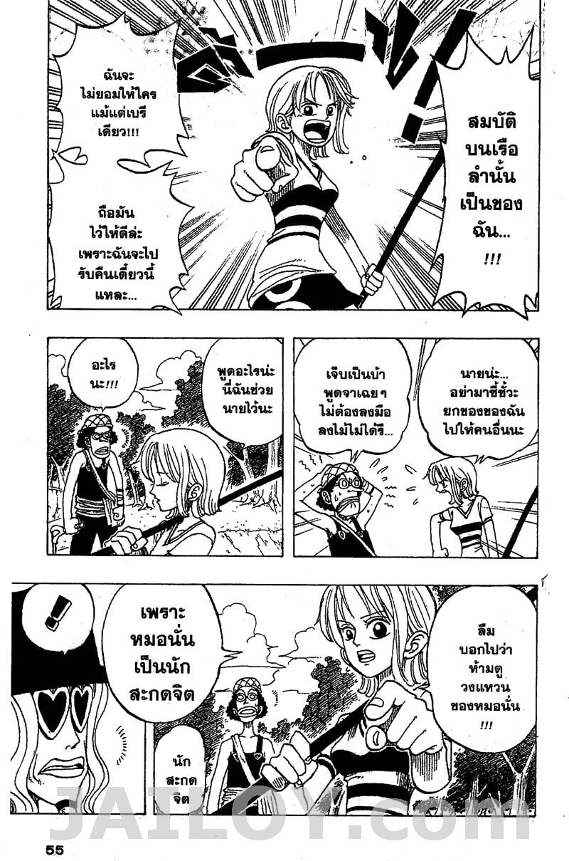 One Piece ตอนที่ 29-7