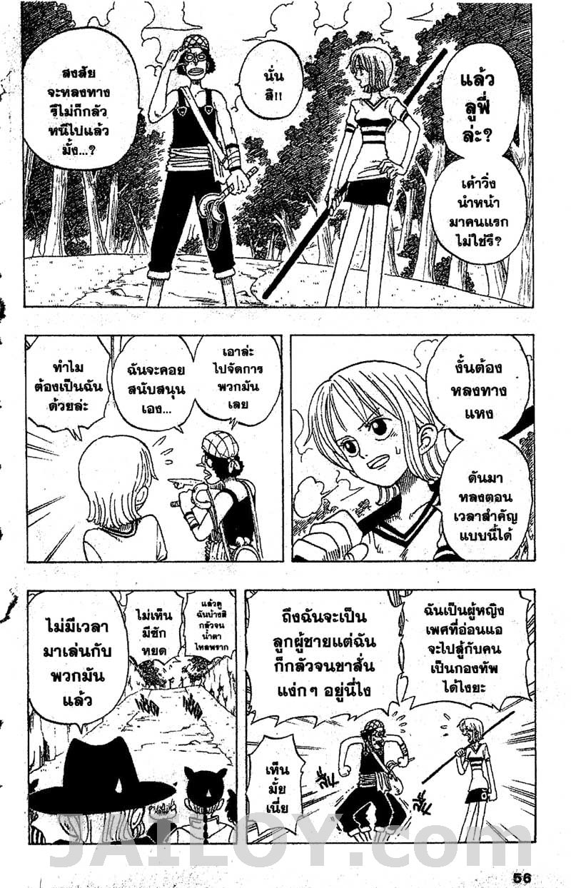 One Piece ตอนที่ 29-8