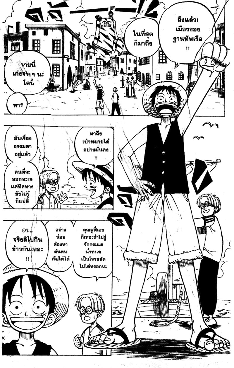 One Piece ตอนที่ 3-3