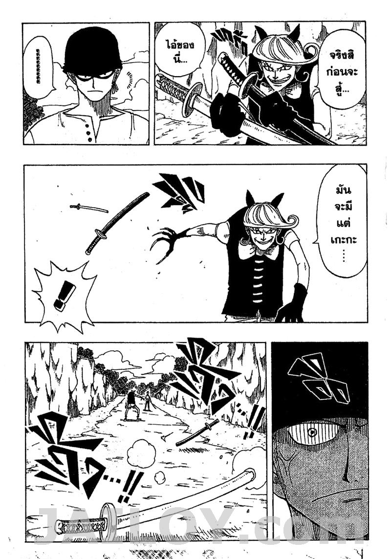 One Piece ตอนที่ 32-3