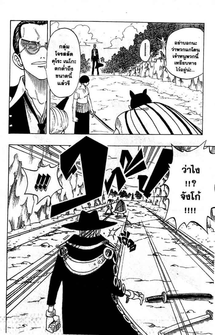 One Piece ตอนที่ 33-2