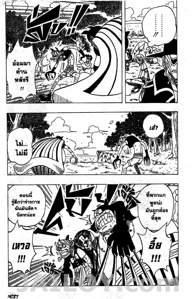 One Piece ตอนที่ 33-7