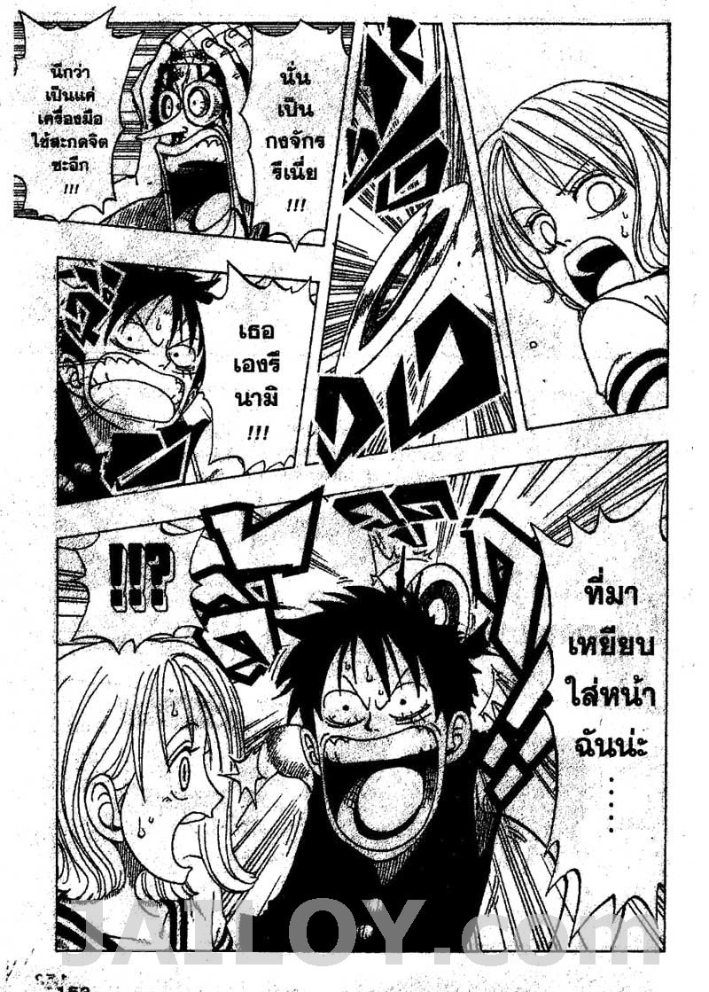 One Piece ตอนที่ 34-3