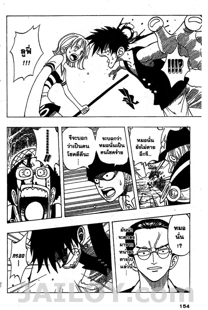 One Piece ตอนที่ 34-4