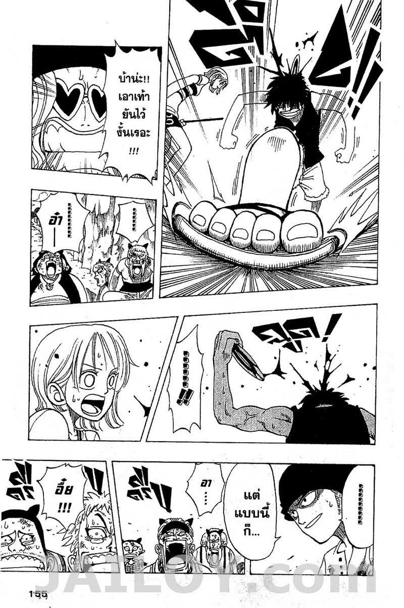 One Piece ตอนที่ 34-5