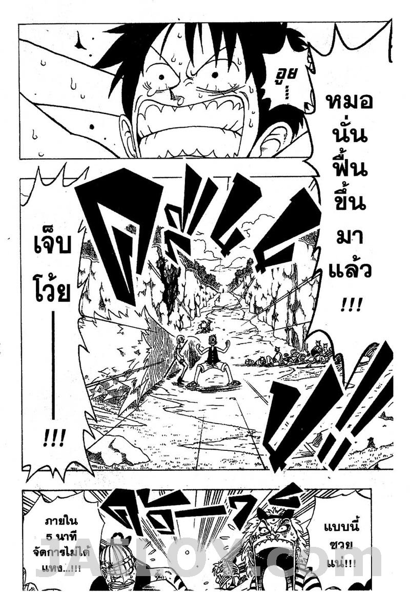 One Piece ตอนที่ 34-6