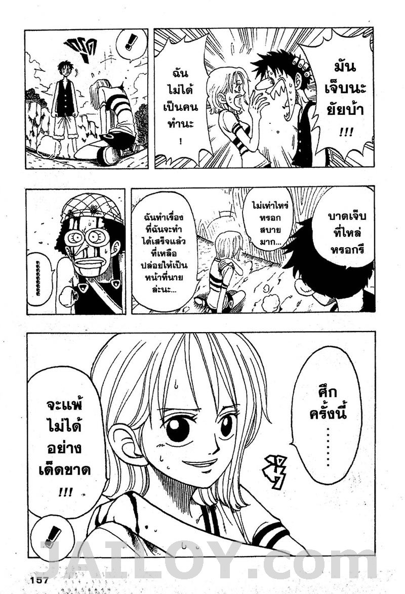 One Piece ตอนที่ 34-7