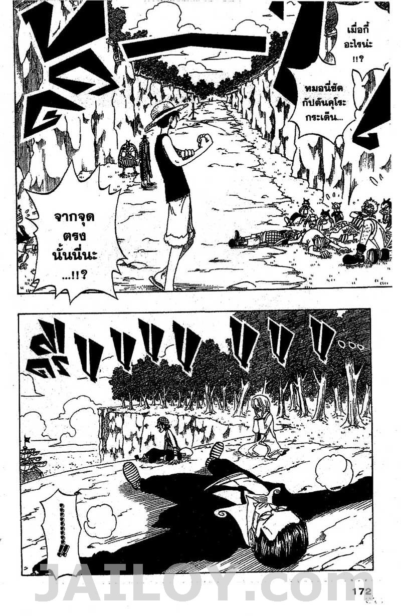 One Piece ตอนที่ 35-2