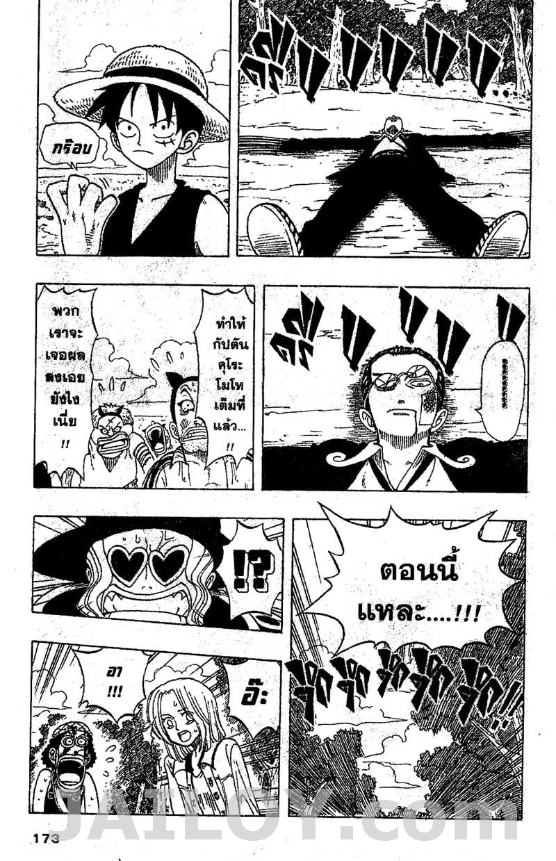 One Piece ตอนที่ 35-3