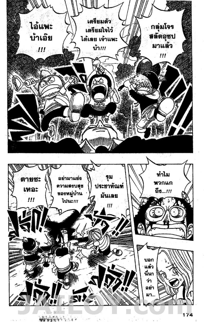 One Piece ตอนที่ 35-4