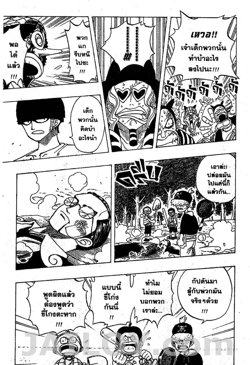 One Piece ตอนที่ 35-5