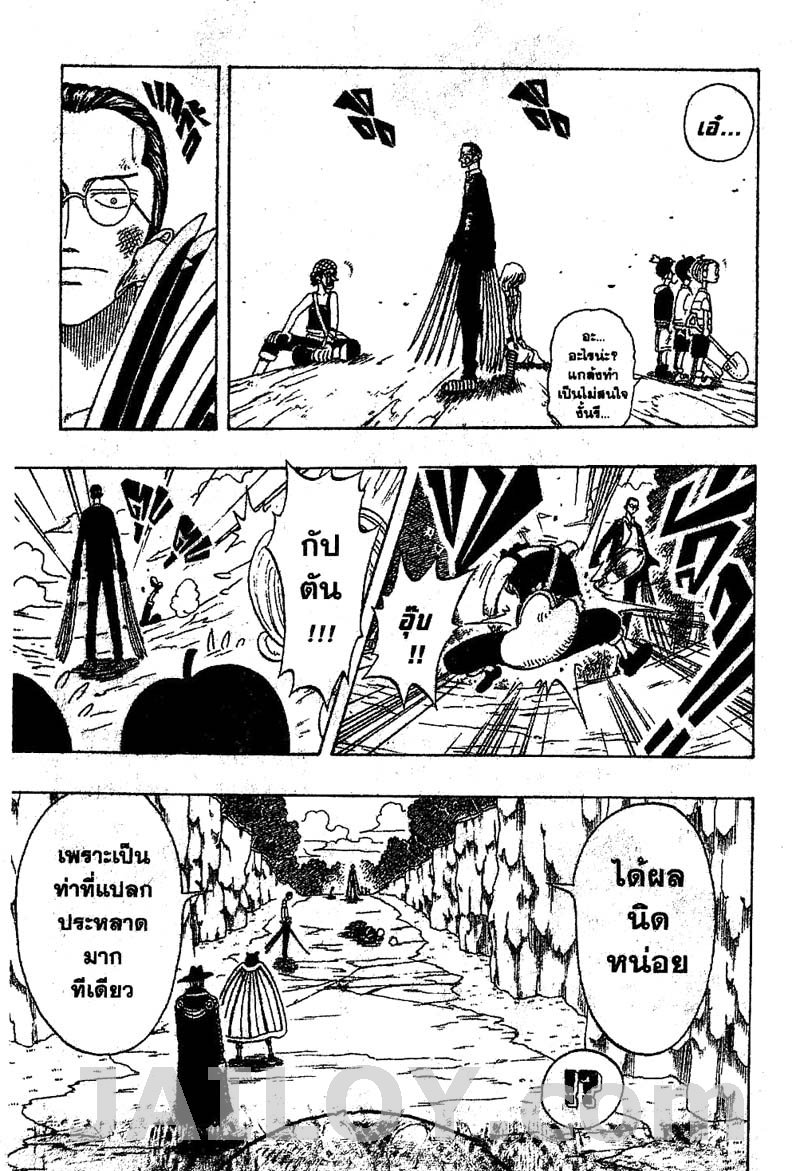 One Piece ตอนที่ 35-7