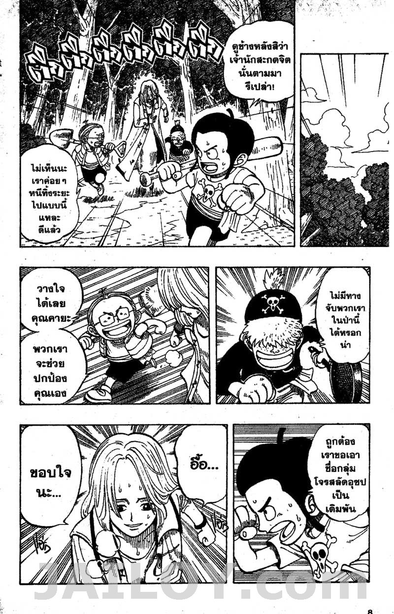 One Piece ตอนที่ 36-2