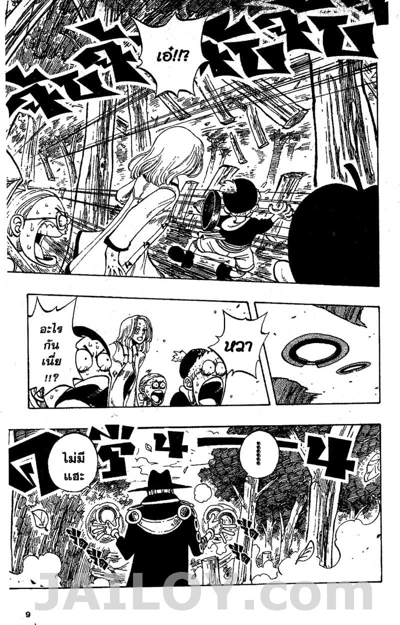 One Piece ตอนที่ 36-3