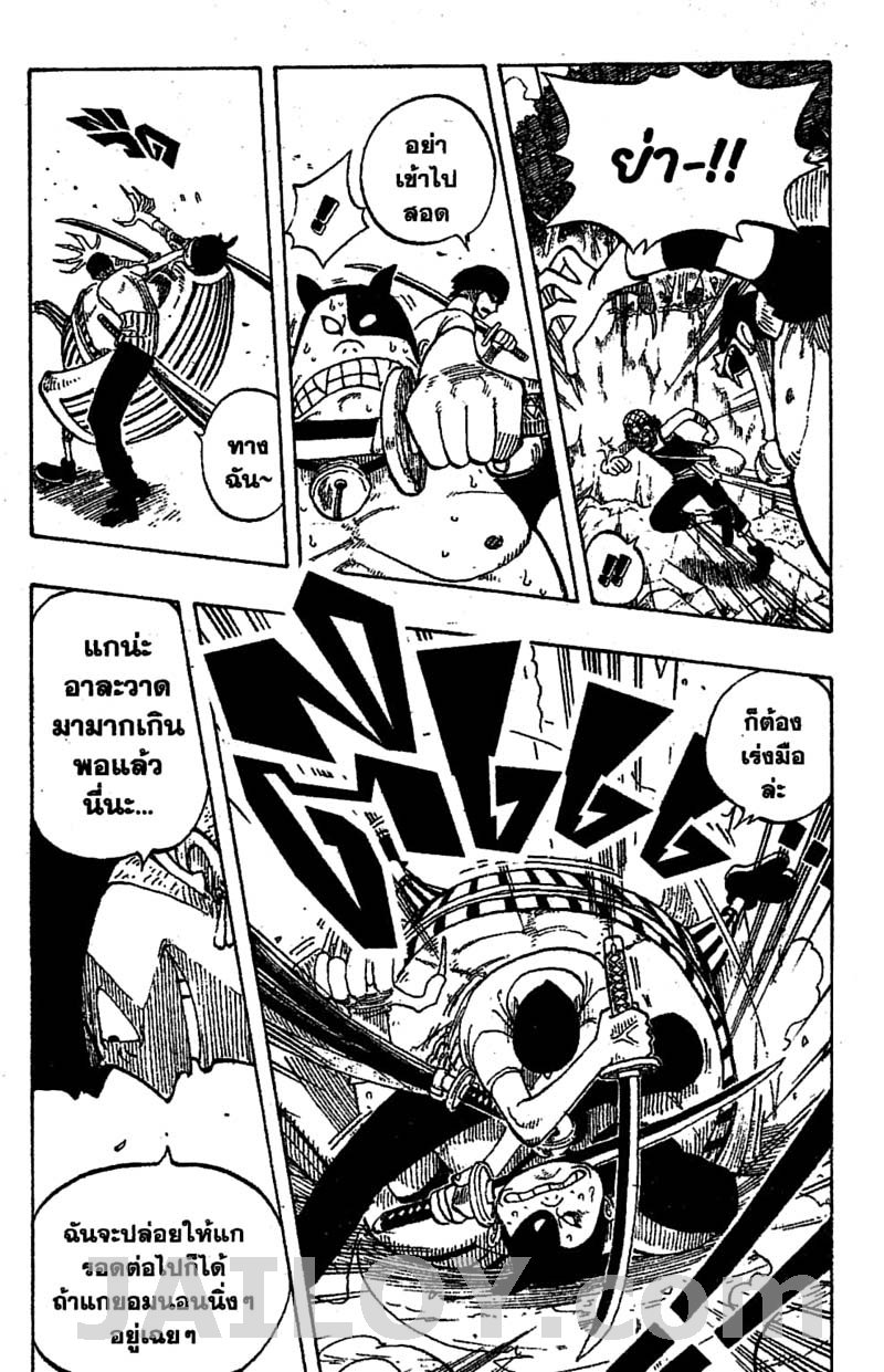 One Piece ตอนที่ 36-7