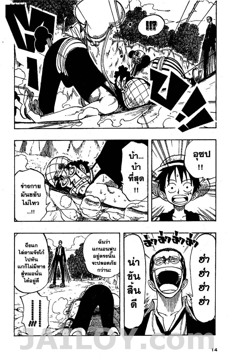 One Piece ตอนที่ 36-8