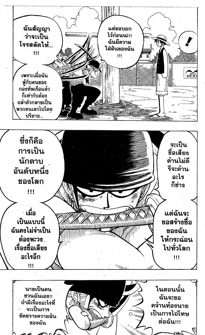 One Piece ตอนที่ 6-6