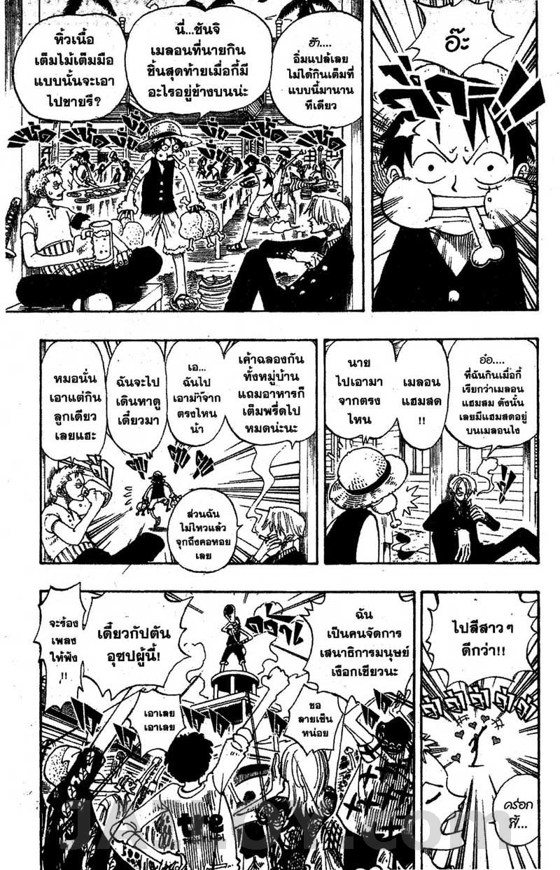 One Piece ตอนที่ 95-4