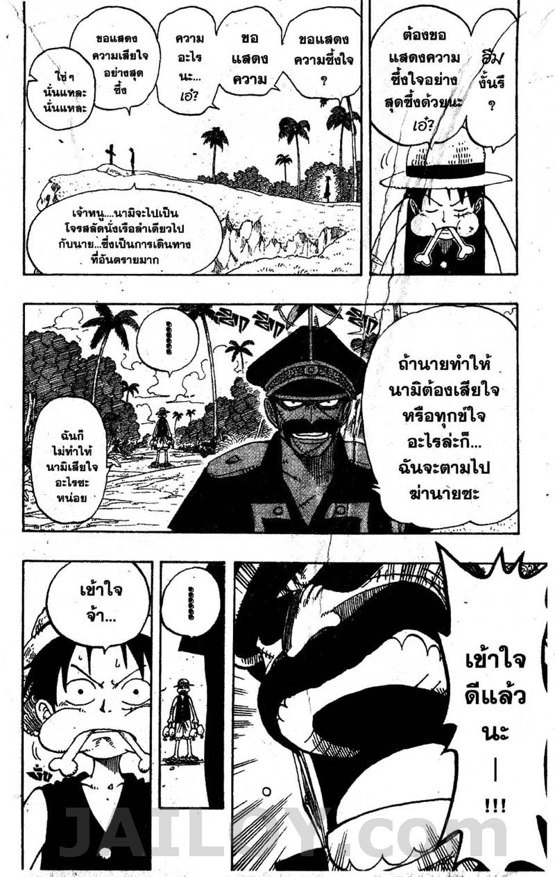 One Piece ตอนที่ 95-6