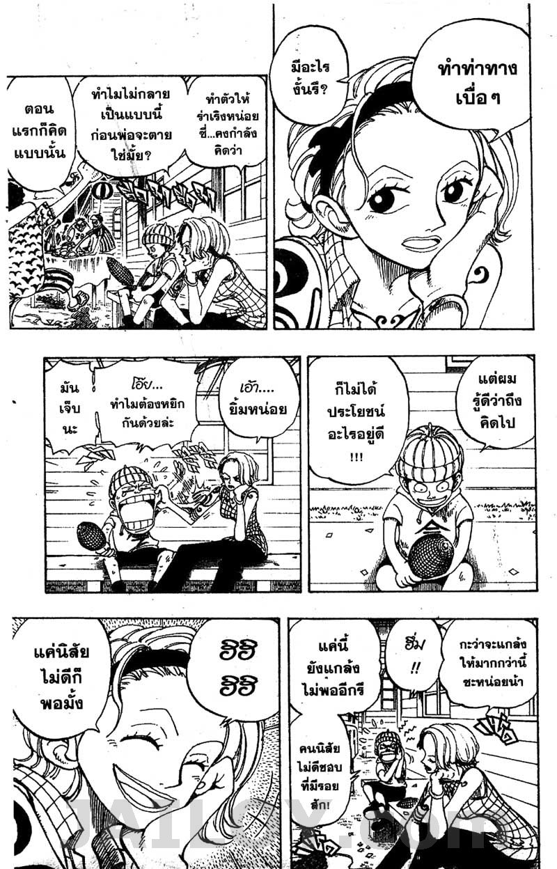 One Piece ตอนที่ 95-7