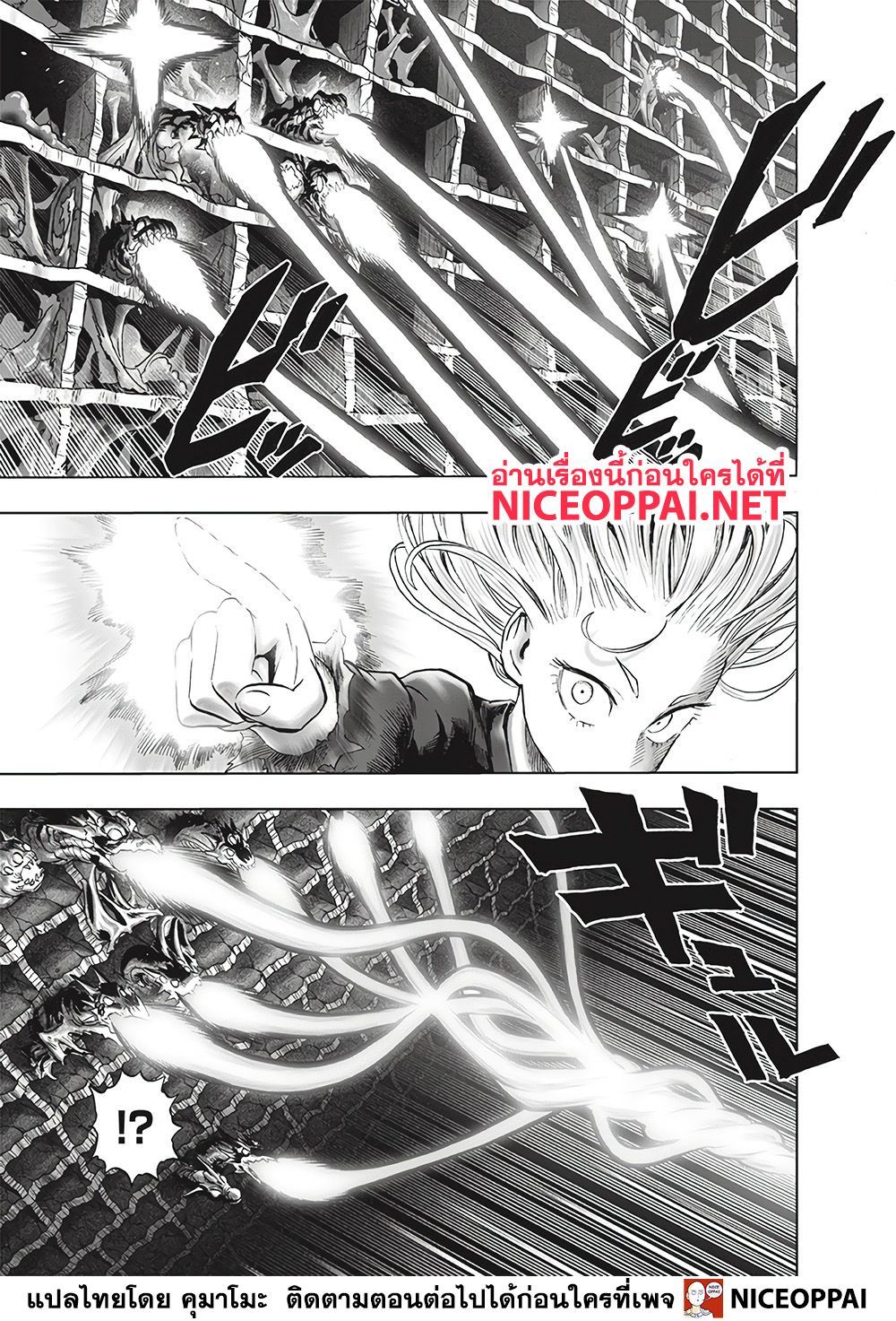 One Punch Man ตอนที่ 128-4