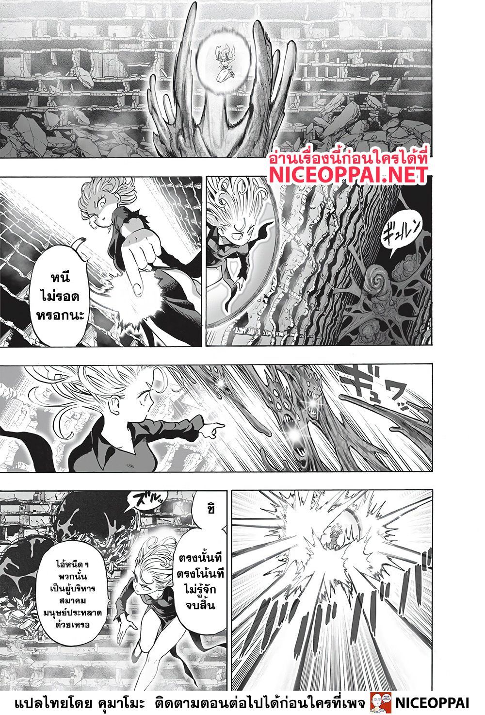 One Punch Man ตอนที่ 128-6