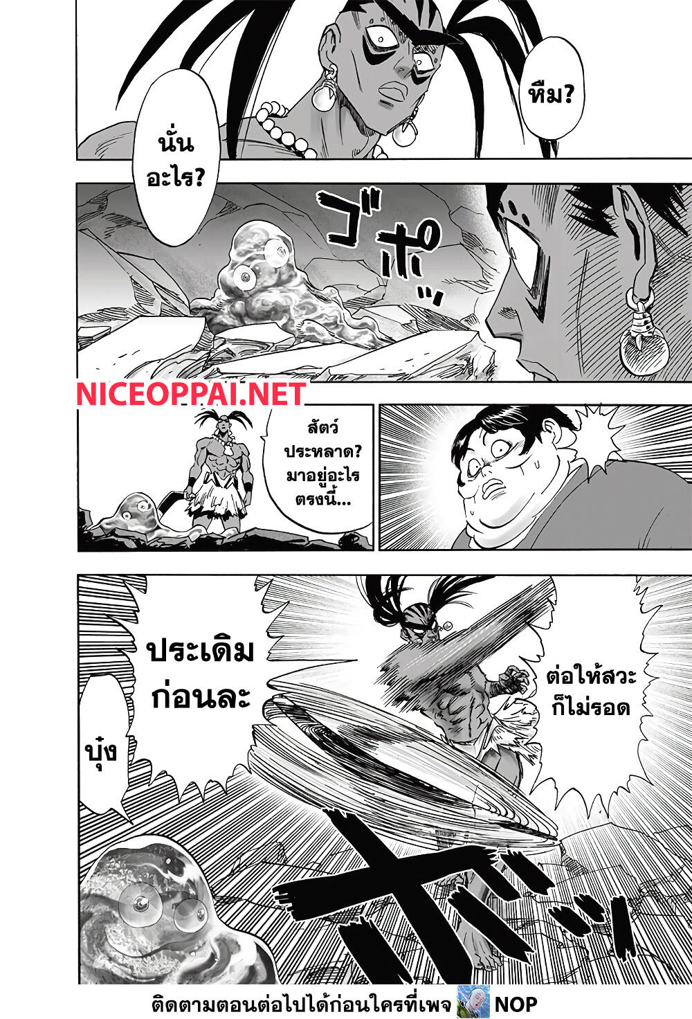 One Punch Man ตอนที่ 171-14