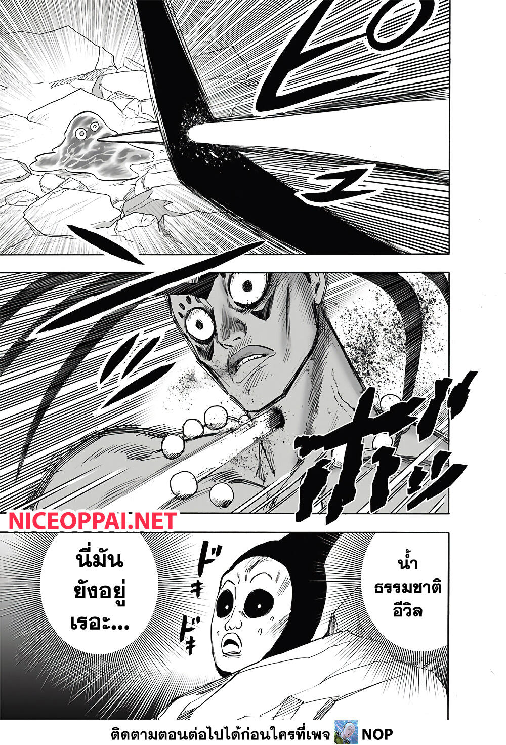 One Punch Man ตอนที่ 171-15