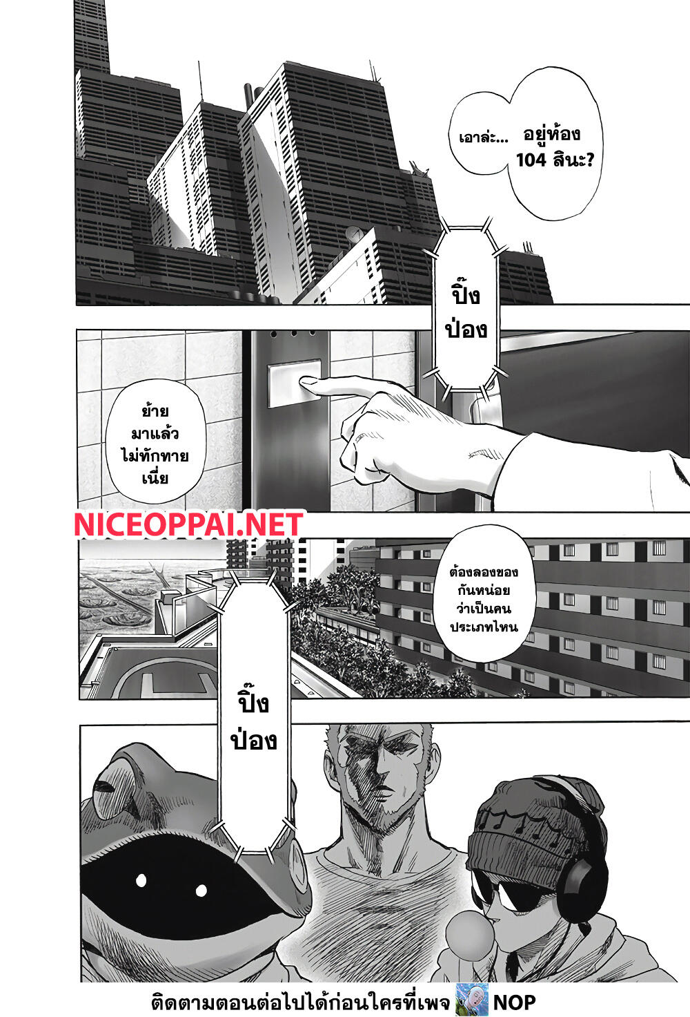 One Punch Man ตอนที่ 171-2