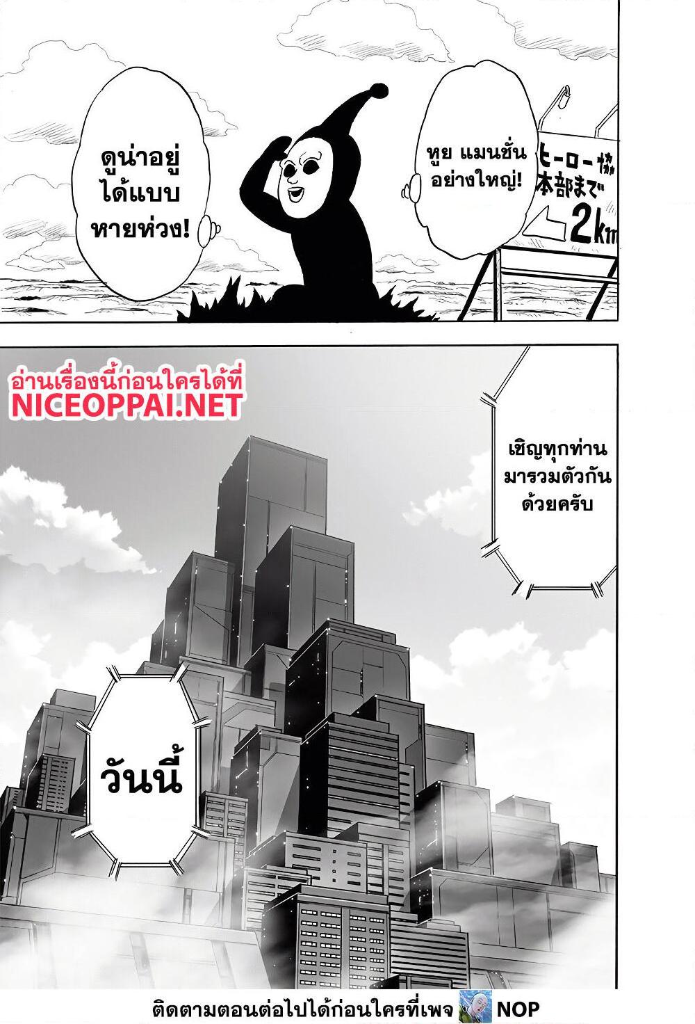 One Punch Man ตอนที่ 172-6