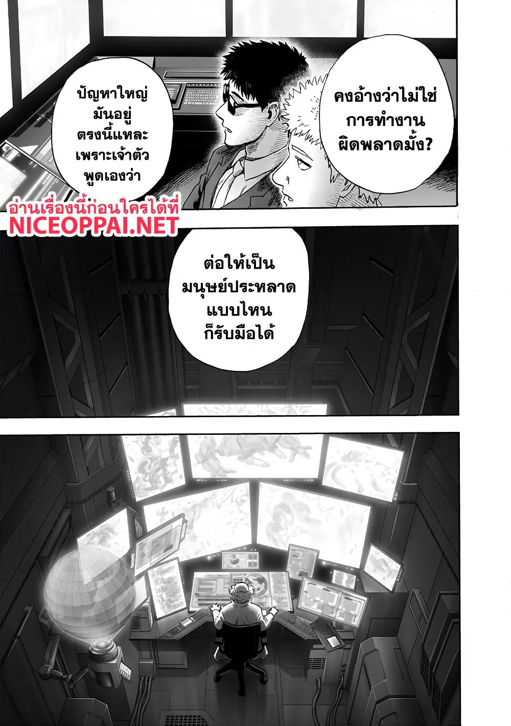 One Punch Man ตอนที่ 173-4