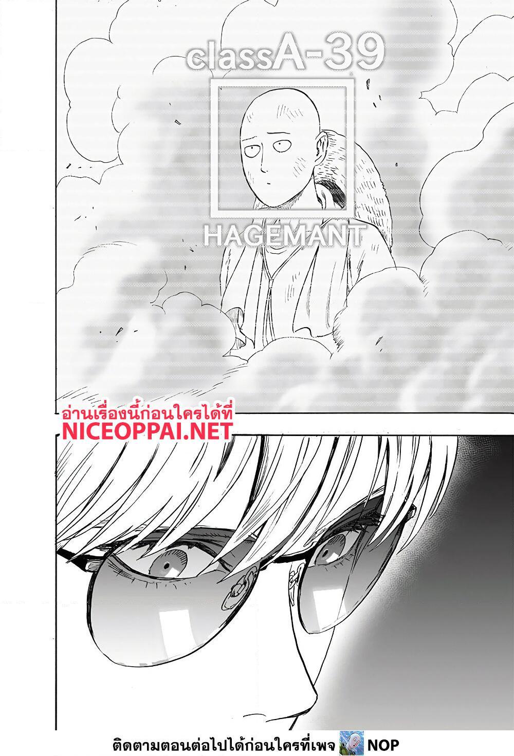 One Punch Man ตอนที่ 174-9