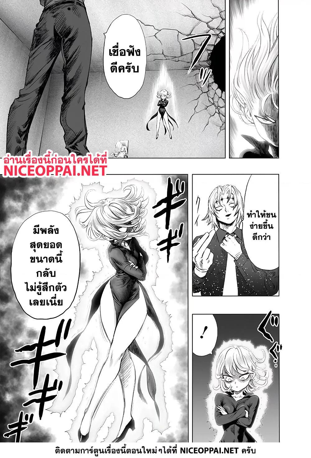 One Punch Man ตอนที่ 177-12