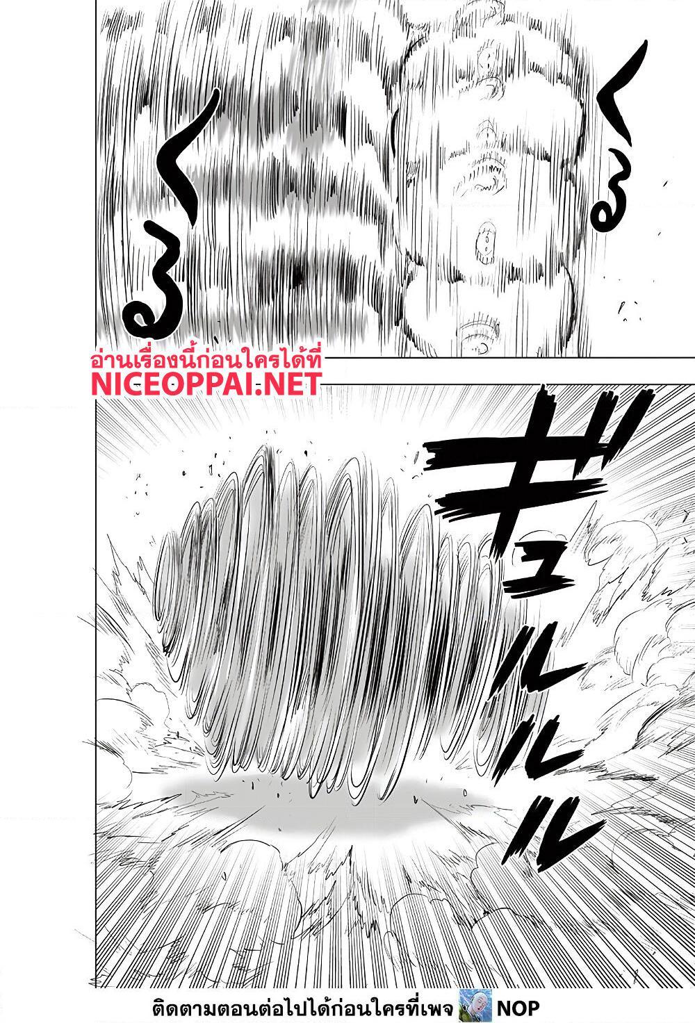 One Punch Man ตอนที่ 179-7