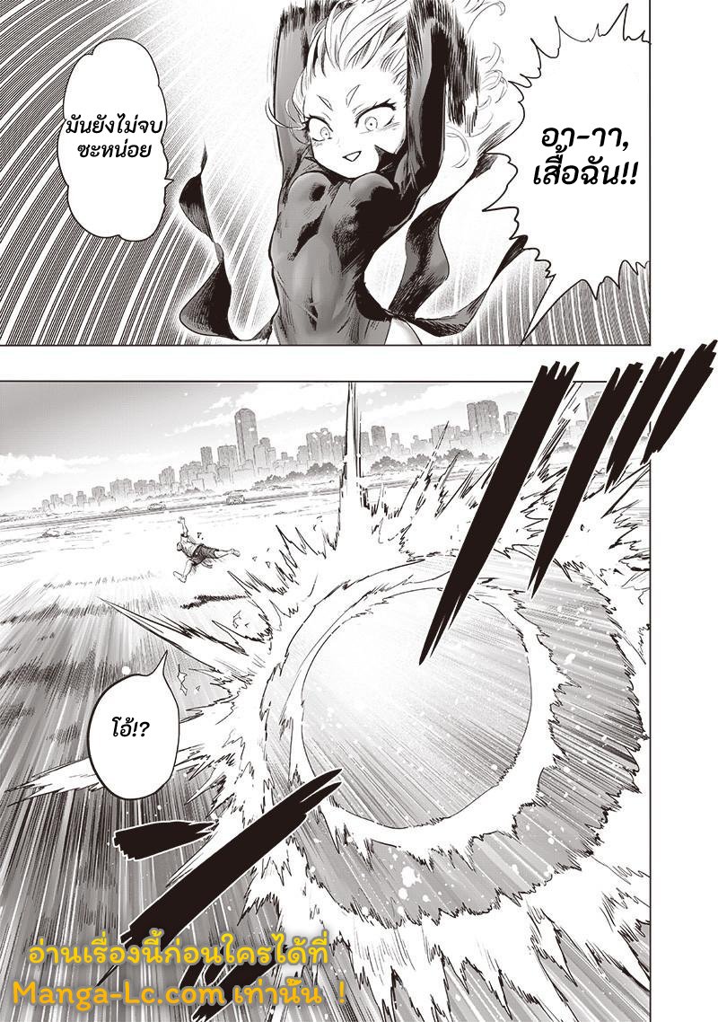 One Punch Man ตอนที่ 180-3