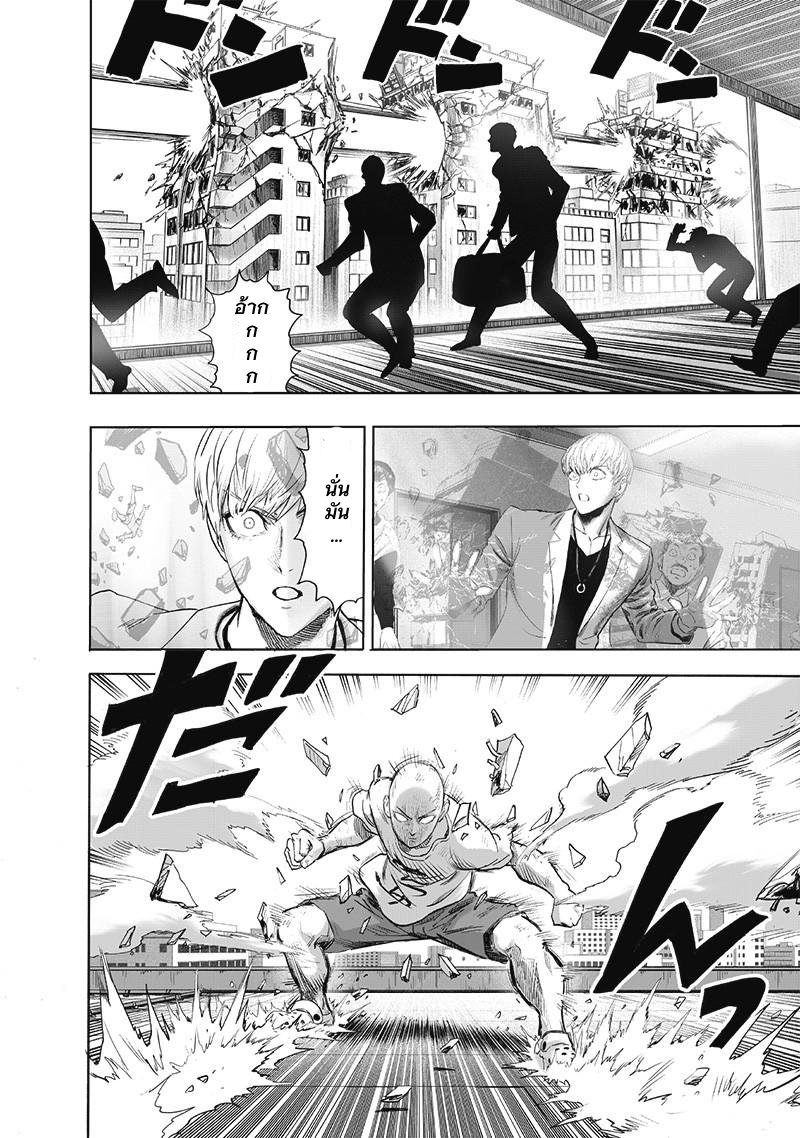 One Punch Man ตอนที่ 181-2