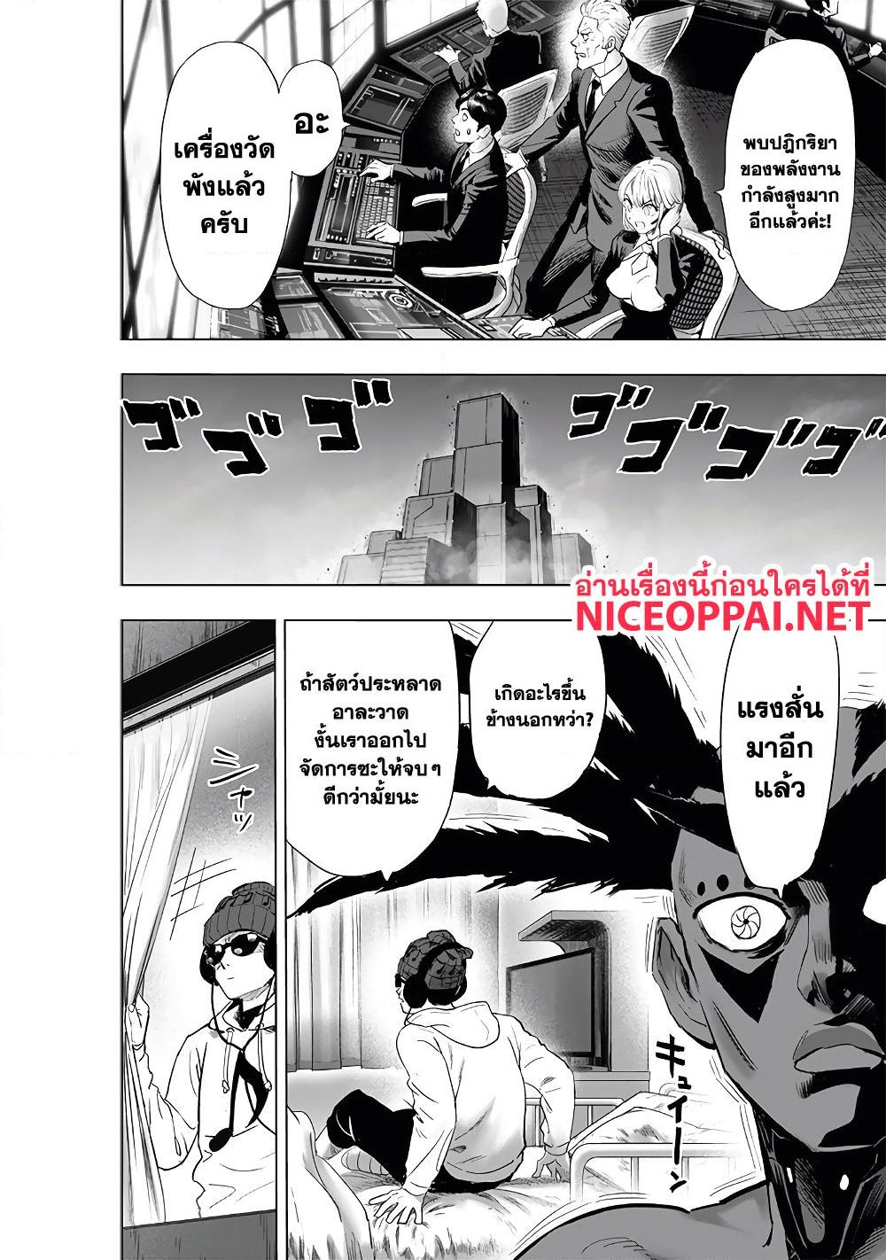 One Punch Man ตอนที่ 182-3