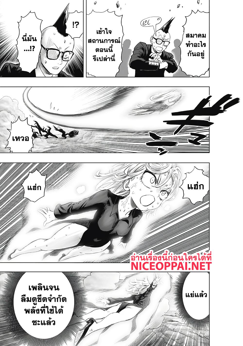 One Punch Man ตอนที่ 182-8